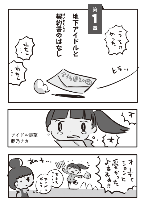 マンガ