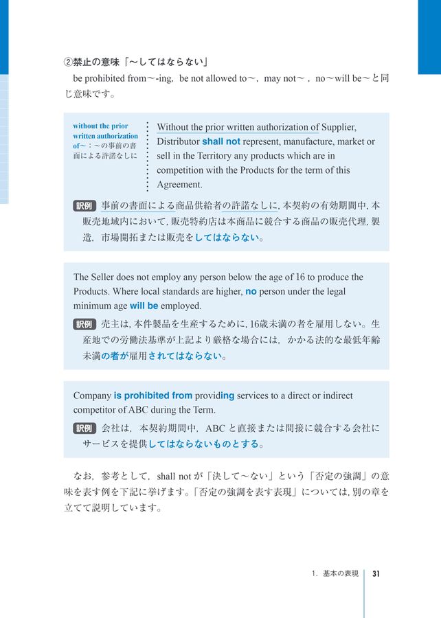 しないで の without ing と instead of ingの違いとは 使い分けを徹底解説