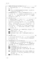 変則型登記、権利能力なき社団・認可地縁団体等に関する登記手続と法律実務