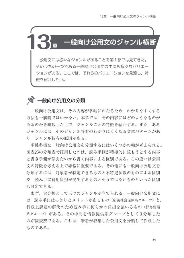 新しい公用文作成ガイドブック