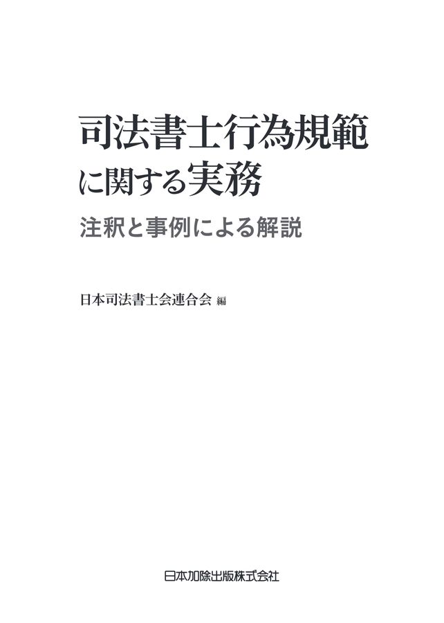 司行